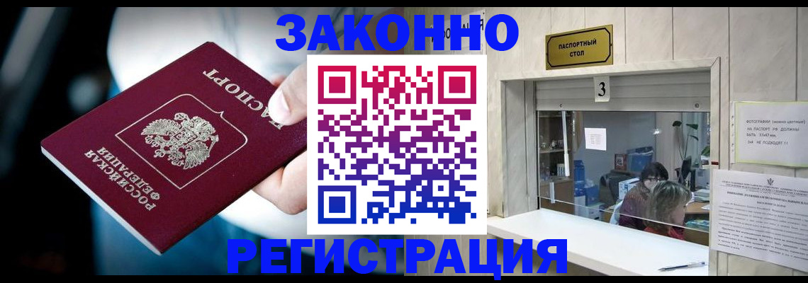 прописка поиск в Шумихе