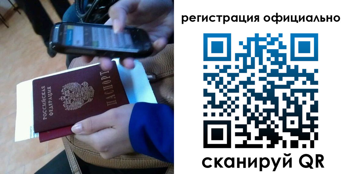 временная регистрация купить в Шумихе