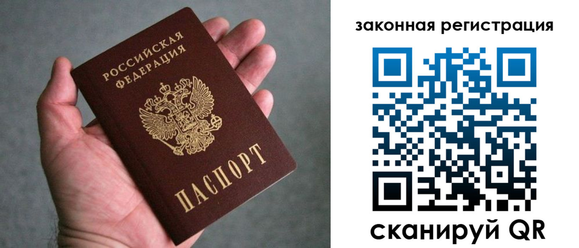 временная регистрация надежно в Шумихе