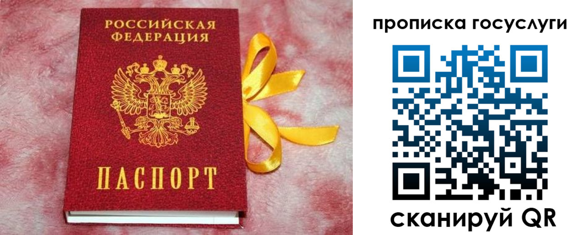 регистрация в Шумихе