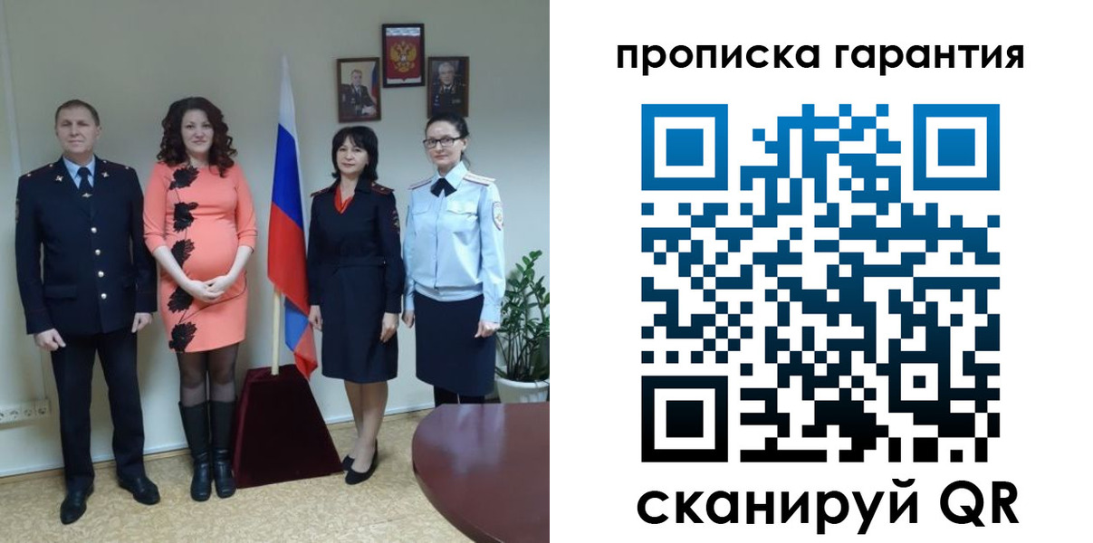 регистрация в Шумихе