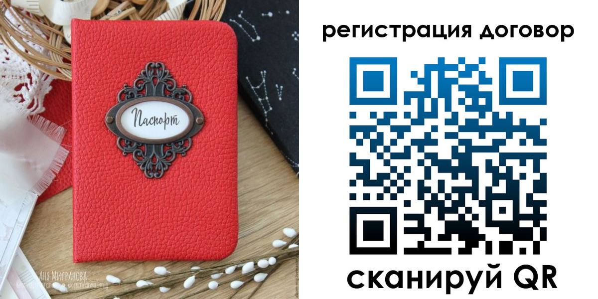 прописка для работы в Шумихе