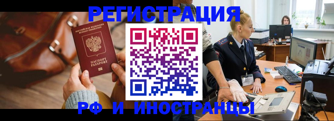 прописка паспорт в Шумихе