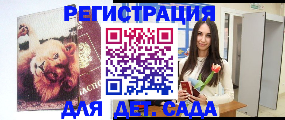 временная регистрация законно в Шумихе