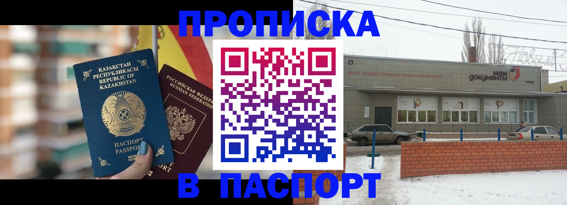 временная регистрация для школы в Шумихе