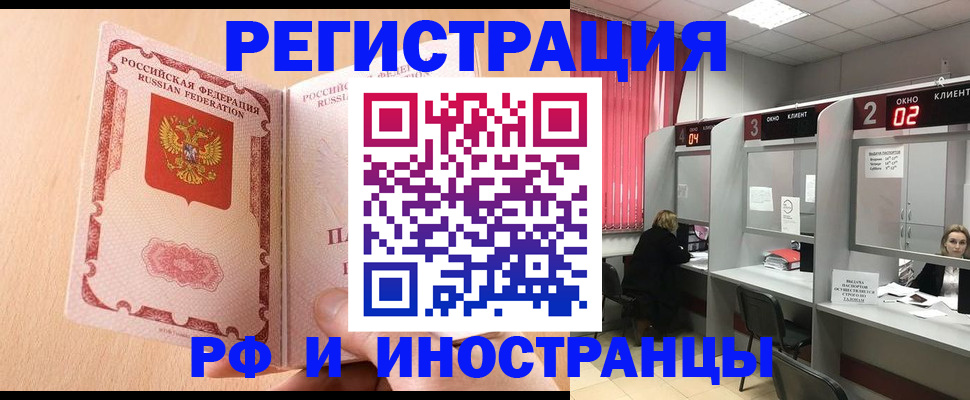 регистрация в Шумихе