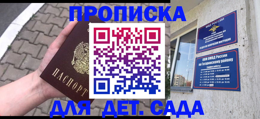 прописка гарантия в Шумихе