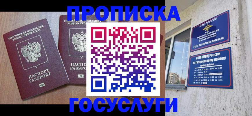 найти адрес прописки в Шумихе