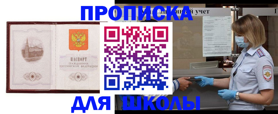 миграционный учет в Шумихе