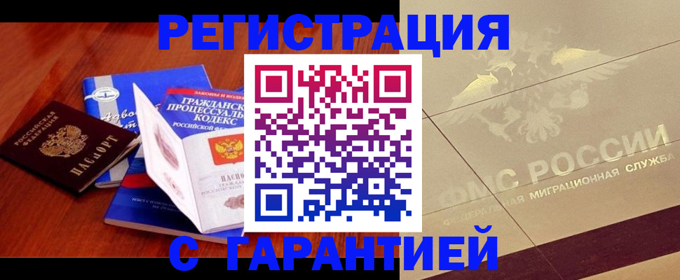 прописка поиск в Шумихе