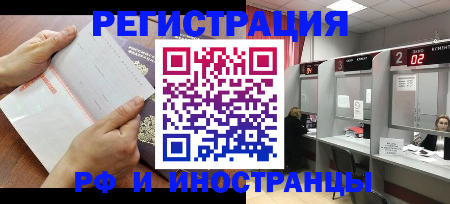 временная регистрация госуслуги в Шумихе